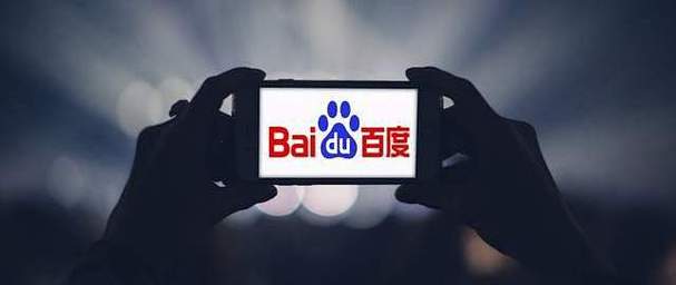 如何删除百度负面的信息，百度负面信息如何彻底删除？-图2