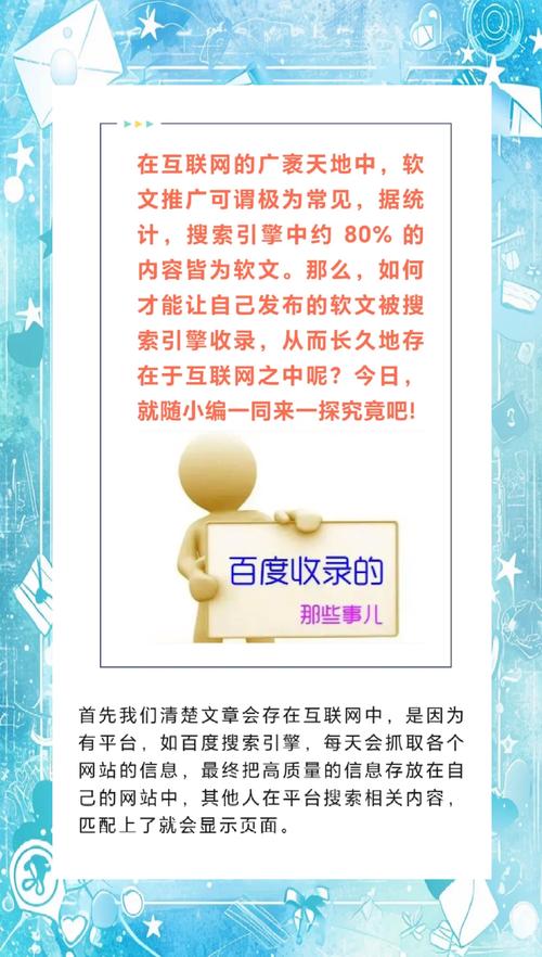 如何提高在百度的收录,百度收录怎么提高?-图1 如何提高在百度的收录,百度收录怎么提高?-图1