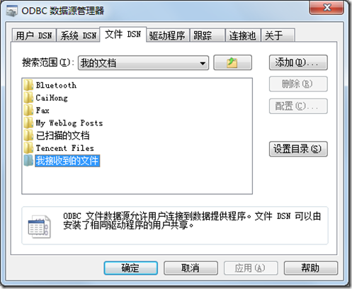 asp odbc access搭建,ASP如何用ODBC连接Access数据库?-图1 asp odbc access搭建,ASP如何用ODBC连接Access数据库?-图1