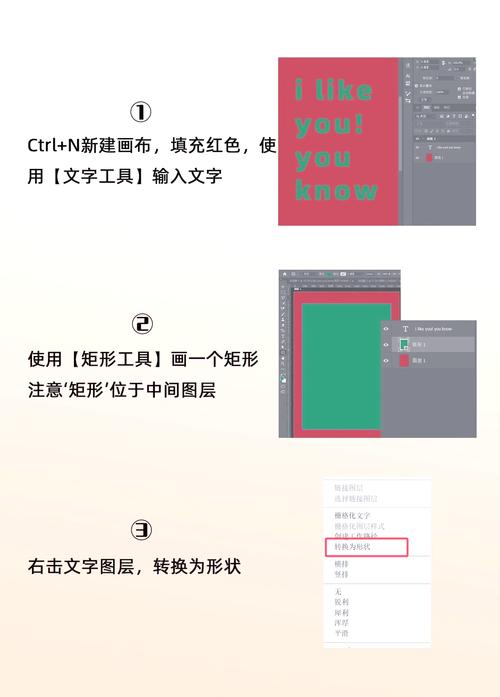 ps如何将文字做成形状，PS文字如何变形状？-图3