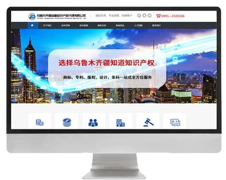 乌鲁木齐网站搭建服务,乌鲁木齐网站搭建服务哪家好?-图3 乌鲁木齐网站搭建服务,乌鲁木齐网站搭建服务哪家好?-图3