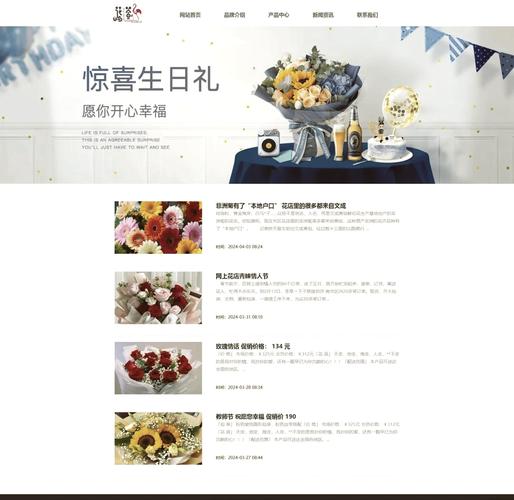 鲜花网站搭建,鲜花网站搭建如何快速落地?-图1 鲜花网站搭建,鲜花网站搭建如何快速落地?-图1