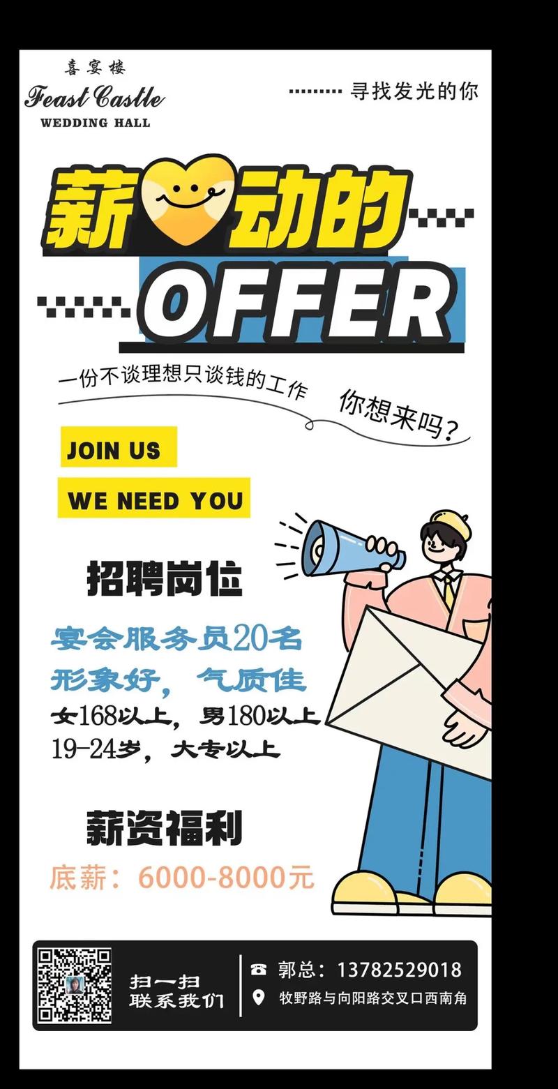 uzer me招聘,uzer me招聘什么岗位?要求如何?-图3 uzer me招聘,uzer me招聘什么岗位?要求如何?-图3