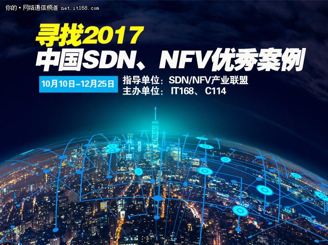 sdn nfv 招聘,SDN/NVF招聘,技术人才需求与挑战是什么?-图3 sdn nfv 招聘,SDN/NVF招聘,技术人才需求与挑战是什么?-图3
