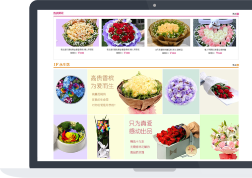 鲜花网站搭建,鲜花网站搭建如何快速获客?-图3 鲜花网站搭建,鲜花网站搭建如何快速获客?-图3