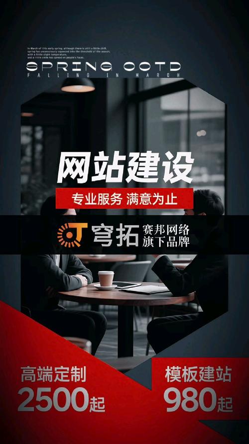 济南网站搭建报价,济南网站搭建报价多少钱?影响因素有哪些?-图1 济南网站搭建报价,济南网站搭建报价多少钱?影响因素有哪些?-图1