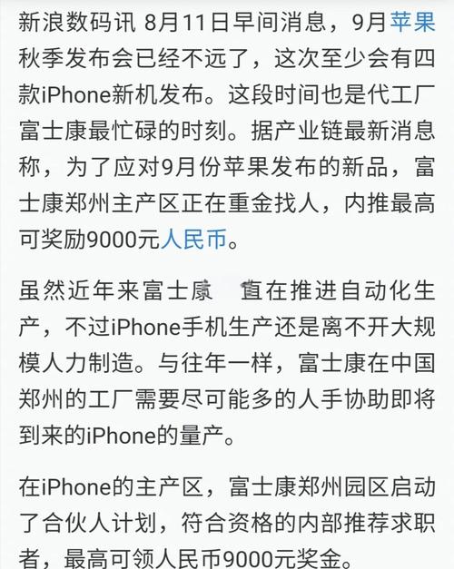 apple 中国 招聘,Apple中国招聘,有何新动向?-图3 apple 中国 招聘,Apple中国招聘,有何新动向?-图3