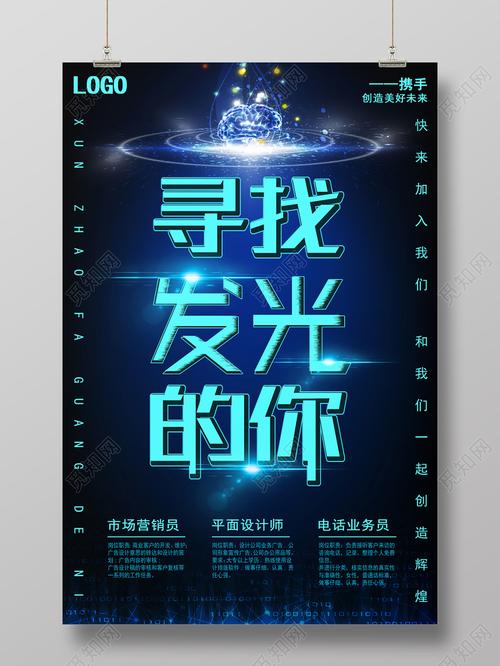 必去科技招聘,必去科技招聘,有哪些岗位在招?-图1 必去科技招聘,必去科技招聘,有哪些岗位在招?-图1