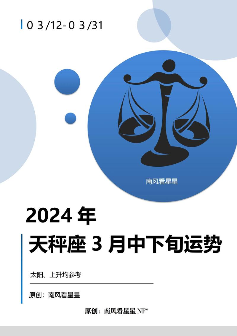 属兔男天秤座命运如何,属兔男天秤座命运如何?-图3 属兔男天秤座命运如何,属兔男天秤座命运如何?-图3