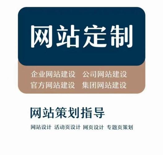 搭建企业官网,企业官网搭建,关键步骤与核心要点是什么?-图1 搭建企业官网,企业官网搭建,关键步骤与核心要点是什么?-图1