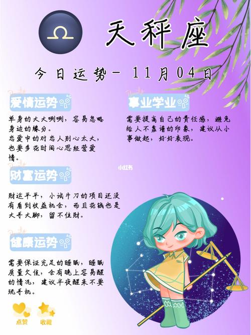 属马天秤座今日运势如何,属马天秤座今日运势具体如何?-图2 属马天秤座今日运势如何,属马天秤座今日运势具体如何?-图2