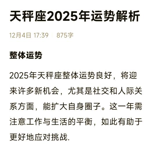 属马天秤座今日运势如何,属马天秤座今日运势具体如何?-图1 属马天秤座今日运势如何,属马天秤座今日运势具体如何?-图1