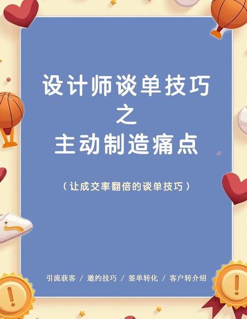 设计师如何挖出客户痛点,设计师如何精准挖掘客户痛点?-图1 设计师如何挖出客户痛点,设计师如何精准挖掘客户痛点?-图1