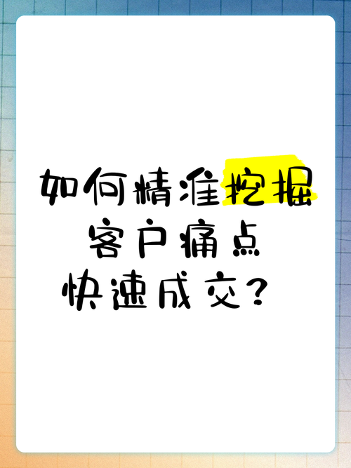 设计师如何挖出客户痛点,设计师如何精准挖掘客户痛点?-图3 设计师如何挖出客户痛点,设计师如何精准挖掘客户痛点?-图3