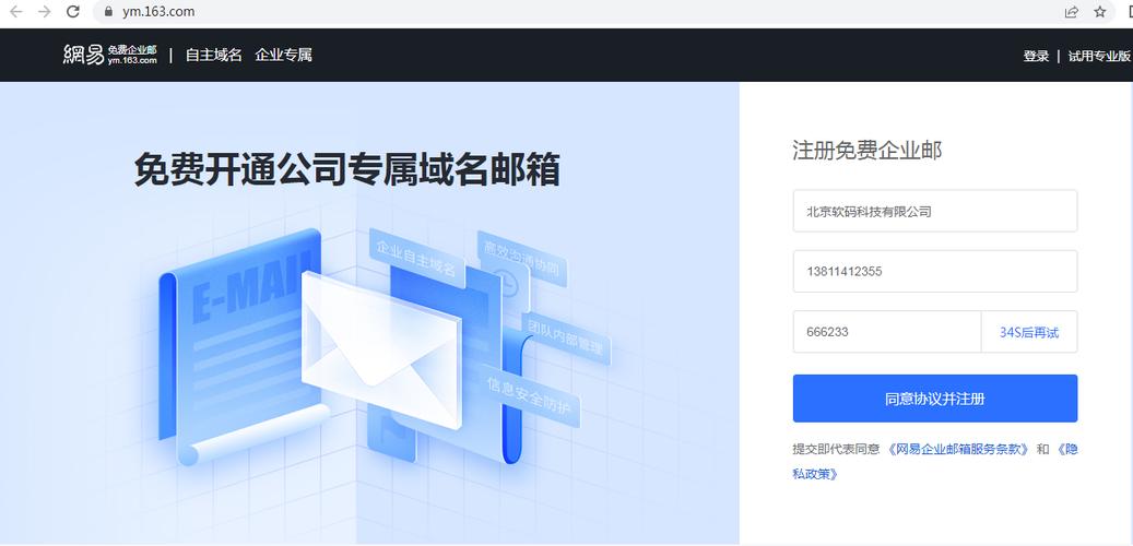 公司域名搭建邮箱,公司域名邮箱如何搭建?-图3 公司域名搭建邮箱,公司域名邮箱如何搭建?-图3