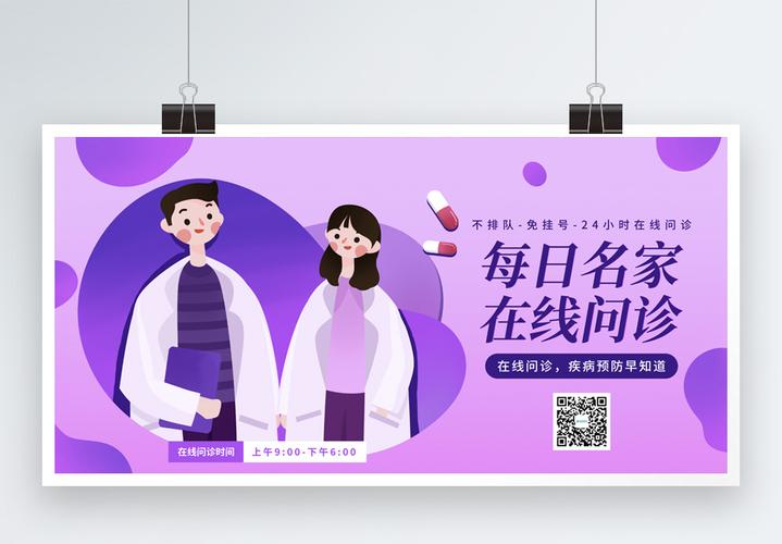紫色医疗 招聘,紫色医疗招聘什么岗位?-图1 紫色医疗 招聘,紫色医疗招聘什么岗位?-图1
