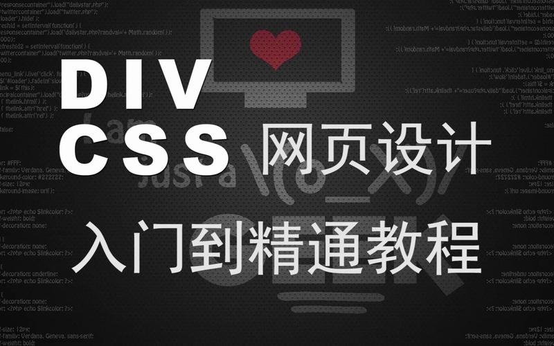 如何用css和div完成主页设计,CSS与div如何高效设计主页?-图2 如何用css和div完成主页设计,CSS与div如何高效设计主页?-图2