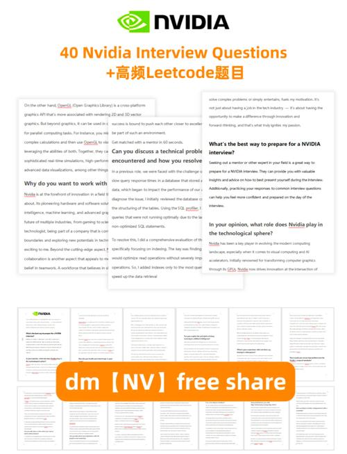 nvidia社会招聘，NVIDIA社会招聘有哪些岗位？-图3