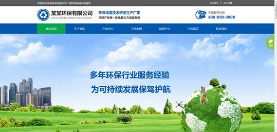 环保网站搭建,环保网站搭建如何高效实现?-图2 环保网站搭建,环保网站搭建如何高效实现?-图2