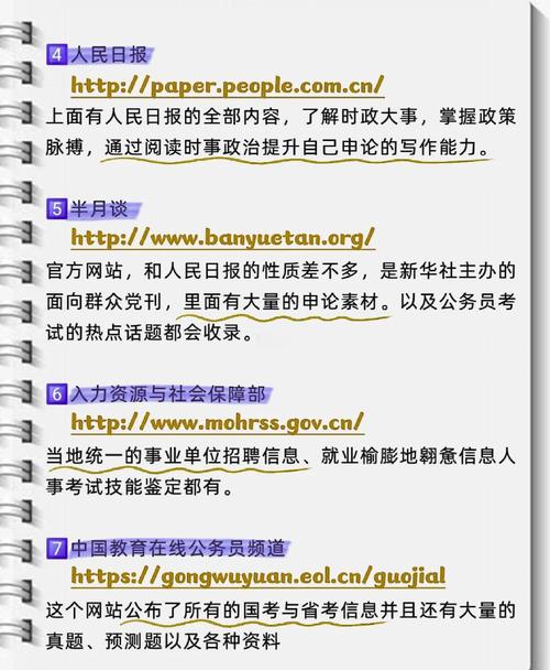 如何建设一个政府网站,如何建设一个政府网站?-图3 如何建设一个政府网站,如何建设一个政府网站?-图3