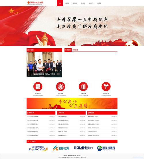 如何建设一个政府网站,如何建设一个政府网站?-图1 如何建设一个政府网站,如何建设一个政府网站?-图1