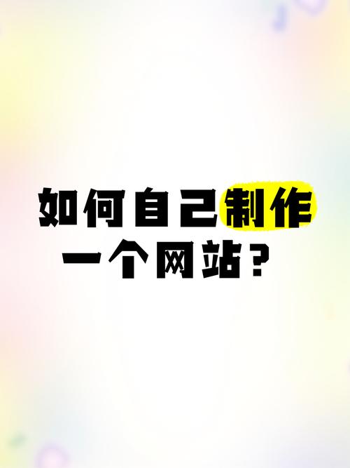 如何做一个简易网站,如何零基础快速搭建简易网站?-图2 如何做一个简易网站,如何零基础快速搭建简易网站?-图2