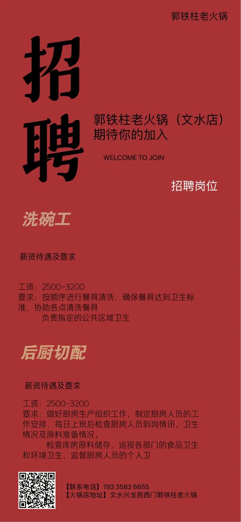 招聘文案新颖,招聘文案如何玩转新颖?-图2 招聘文案新颖,招聘文案如何玩转新颖?-图2