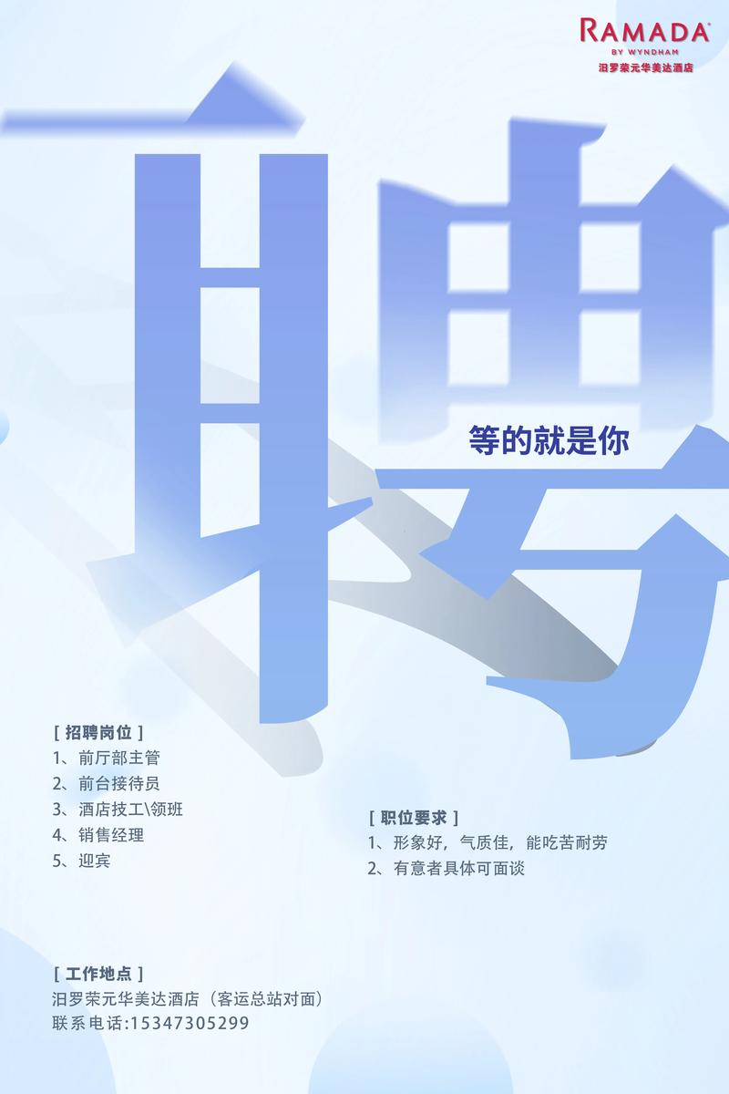 招聘文案新颖,招聘文案如何玩转新颖?-图3 招聘文案新颖,招聘文案如何玩转新颖?-图3