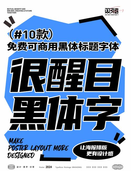 淘宝黑体字如何做好看，淘宝黑体字怎么设计才好看？-图1