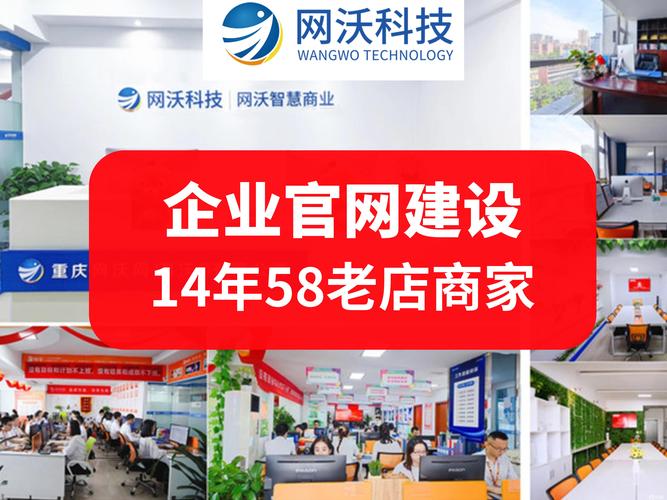 重庆网站搭建公司,重庆网站搭建公司哪家好?-图1 重庆网站搭建公司,重庆网站搭建公司哪家好?-图1