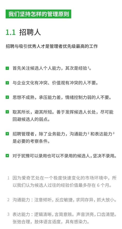 招聘能力弱点,招聘能力弱点具体指哪些?如何有效提升?-图1 招聘能力弱点,招聘能力弱点具体指哪些?如何有效提升?-图1