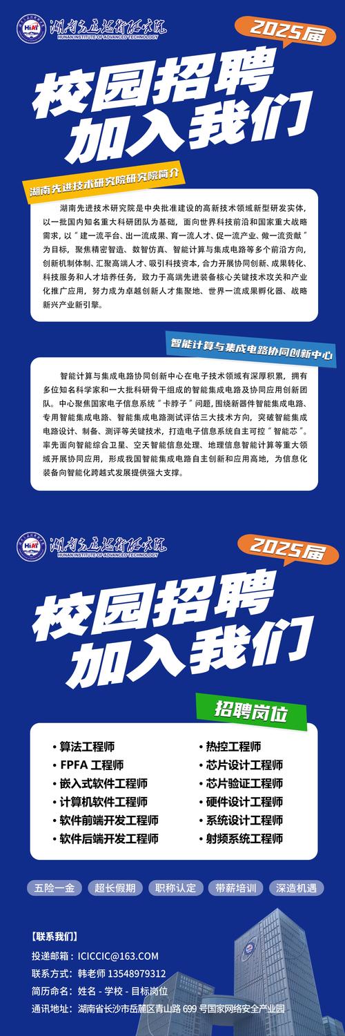 雷达学报招聘,雷达学报招聘哪些岗位?-图2 雷达学报招聘,雷达学报招聘哪些岗位?-图2