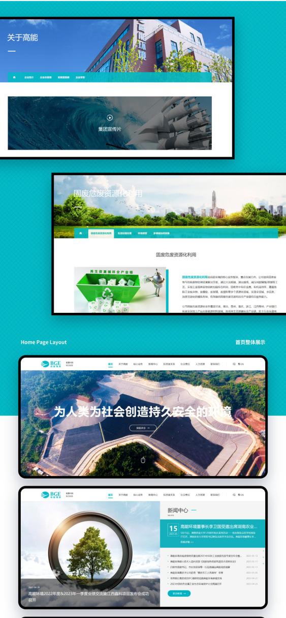 环保网站搭建,环保网站如何搭建更有效?-图3 环保网站搭建,环保网站如何搭建更有效?-图3