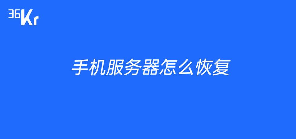 服务器如何停止服务器,服务器如何停止服务器?-图2 服务器如何停止服务器,服务器如何停止服务器?-图2