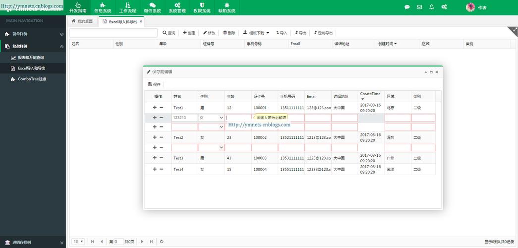 asp自定义模板如何传参数,ASP自定义模板参数怎么传?-图3 asp自定义模板如何传参数,ASP自定义模板参数怎么传?-图3