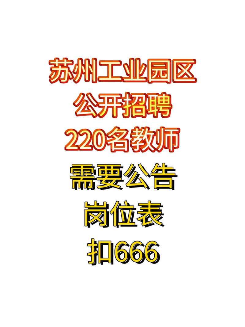 苏州 bios 招聘,苏州bios招聘,岗位要求与薪资如何?-图2 苏州 bios 招聘,苏州bios招聘,岗位要求与薪资如何?-图2
