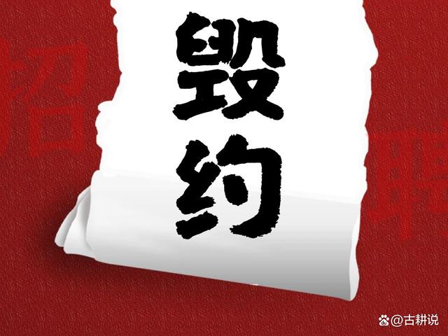 校园招聘 毁约,校园招聘毁约潮,应届生该如何应对?-图3 校园招聘 毁约,校园招聘毁约潮,应届生该如何应对?-图3