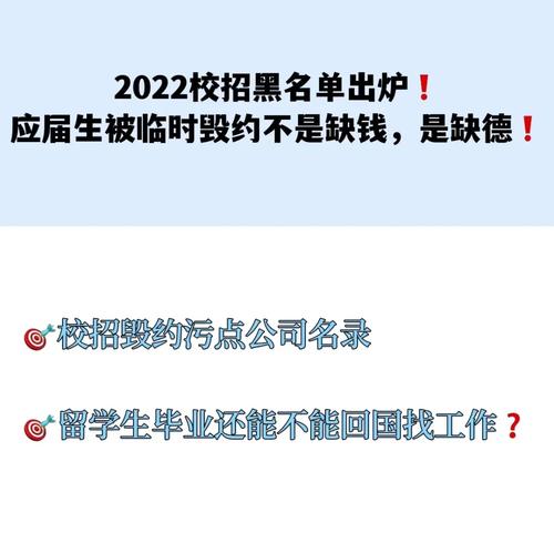 校园招聘 毁约,校园招聘毁约潮,应届生该如何应对?-图2 校园招聘 毁约,校园招聘毁约潮,应届生该如何应对?-图2