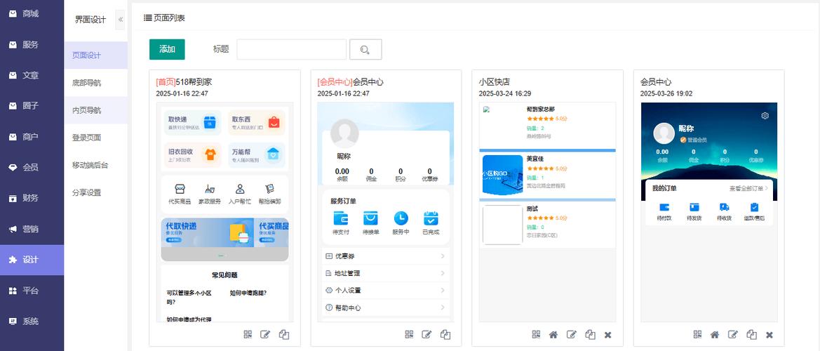 搭建 技术分享平台，如何高效搭建技术分享平台？-图2