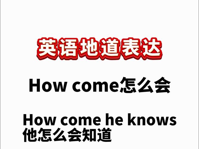 告诉你如何用英语怎么说，如何用英语地道表达？-图3