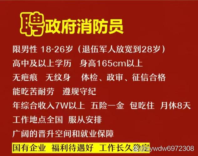 神州巨龙招聘,神州巨龙招聘什么岗位?-图2 神州巨龙招聘,神州巨龙招聘什么岗位?-图2