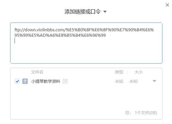 知道FTP的网址和密码 如何登录，FTP网址密码已知，如何登录？-图1