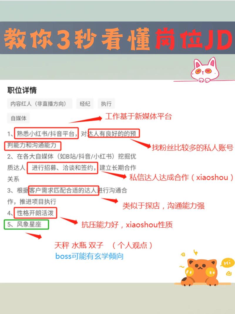 jd 北辰招聘，jd北辰招聘的具体岗位和要求是什么？-图3