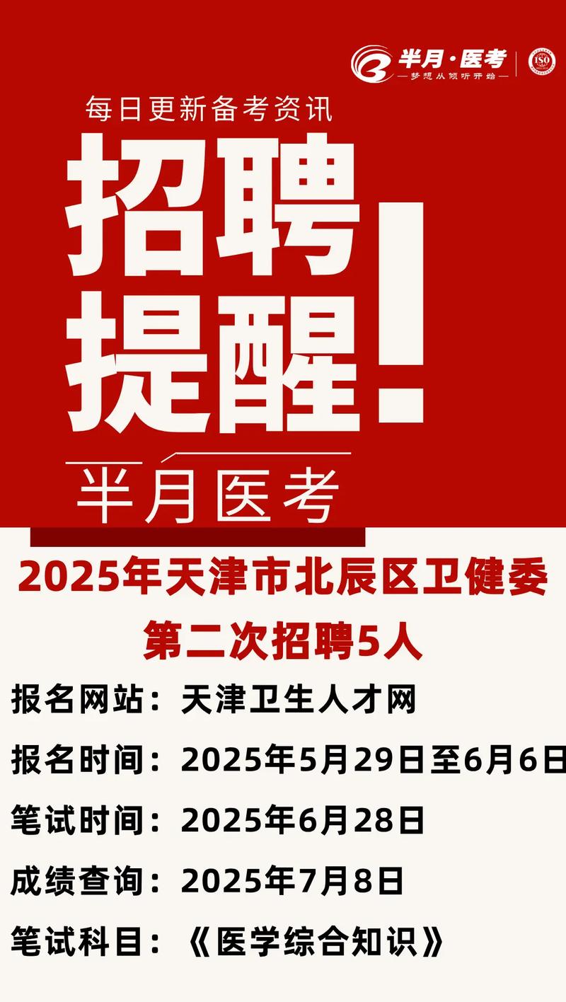 jd 北辰招聘，jd北辰招聘的具体岗位和要求是什么？-图2