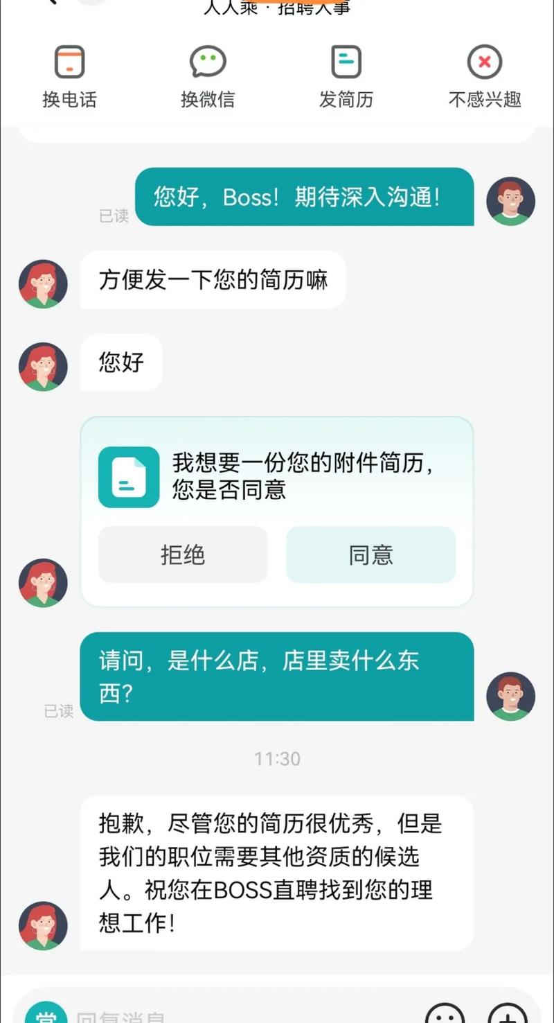 招聘软件骗子,招聘软件骗子如何精准骗取求职者钱财?-图1 招聘软件骗子,招聘软件骗子如何精准骗取求职者钱财?-图1