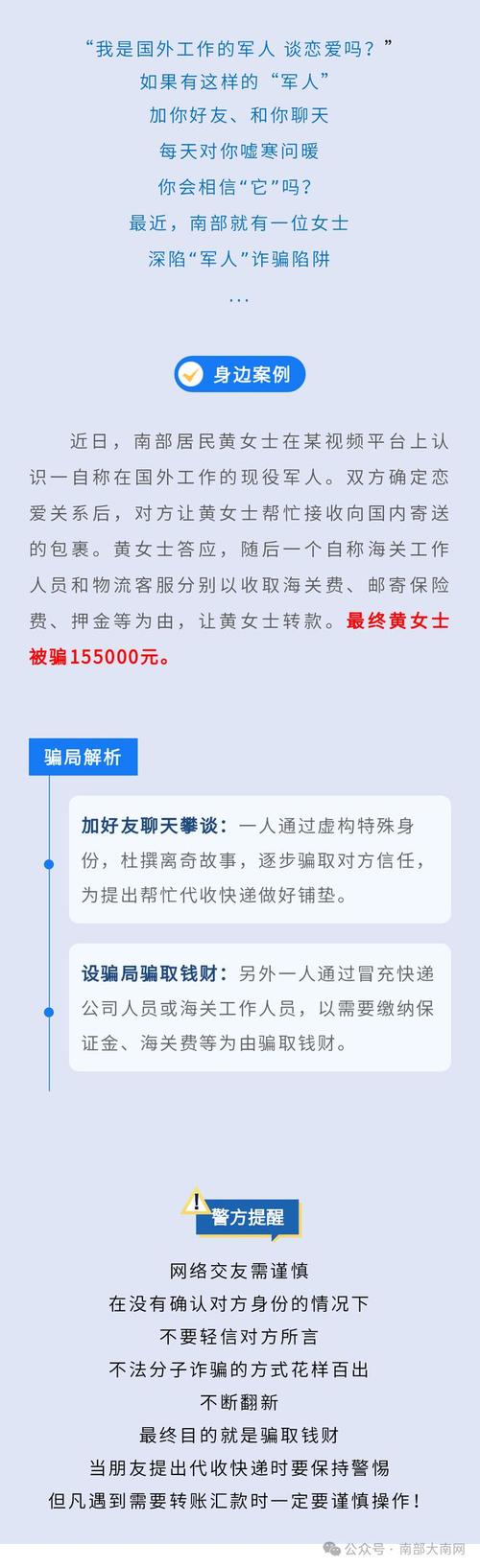 招聘软件骗子,招聘软件骗子如何精准骗取求职者钱财?-图3 招聘软件骗子,招聘软件骗子如何精准骗取求职者钱财?-图3
