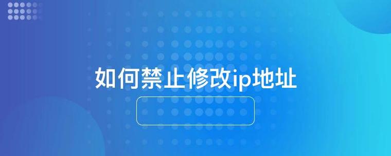 dede如何禁止一个ip访问,如何禁止特定IP访问dede网站?-图2 dede如何禁止一个ip访问,如何禁止特定IP访问dede网站?-图2
