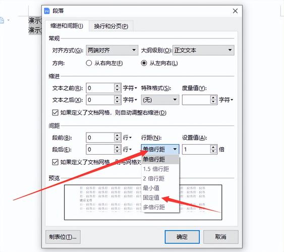 如何在网上设置行间距,网上行间距怎么设置?-图3 如何在网上设置行间距,网上行间距怎么设置?-图3