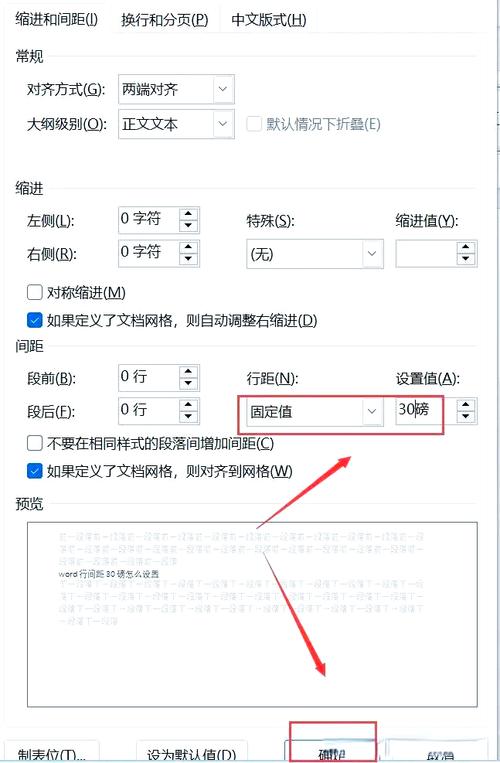 如何在网上设置行间距,网上行间距怎么设置?-图2 如何在网上设置行间距,网上行间距怎么设置?-图2