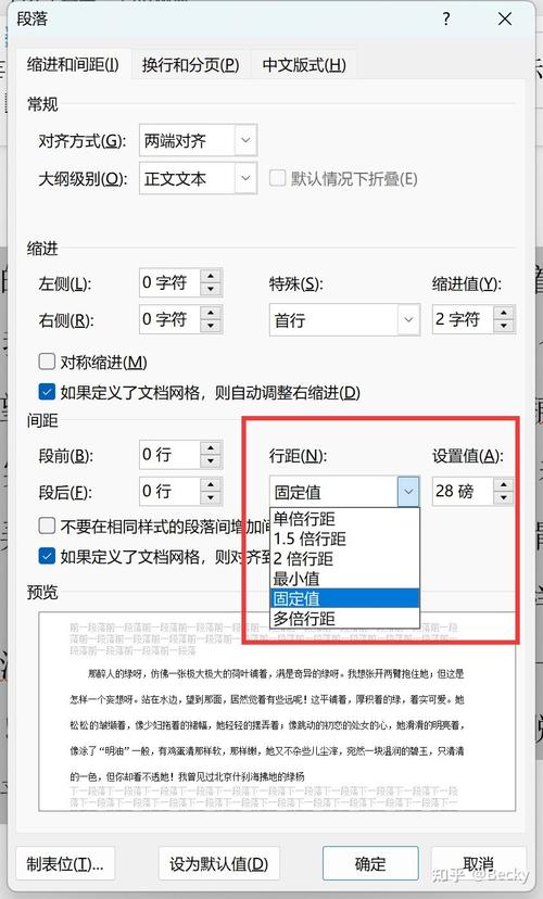 如何在网上设置行间距,网上行间距怎么设置?-图1 如何在网上设置行间距,网上行间距怎么设置?-图1